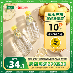 怡宝柠檬蜜水饮料整箱，水果汁维c果蜜饮品，蜂蜜水350ml*12瓶