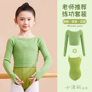 儿童舞蹈服女童绿色吊带毛衣练功服套装中国舞三分短裤分体两件套