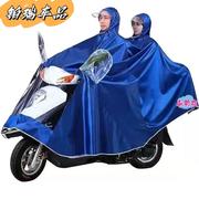 雨衣单人双人雨披电动车摩托车防暴雨，面罩加大加厚成人男女通用