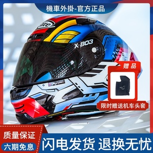 意大利X-LITE X-803RS碳纤维高达联名款扎古限量摩托车赛车头盔