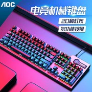 AOC GK420有线电竞游戏办公机械键盘 104键多功能 红轴 青轴键盘