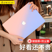 渐变色适用于苹果电脑保护壳macbookpro16寸m3保护套，macbook笔记本2024pro14英寸，mac磨砂air15可贴膜外壳