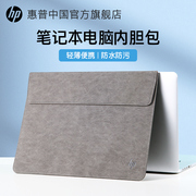 hp惠普笔记本内胆包适用(包适用)苹果macbookpro电脑包，air13.3英寸男mac保护套女可爱14英寸