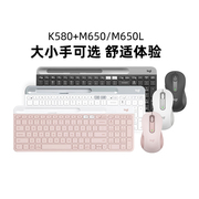 罗技k580无线蓝牙键盘m650静音，鼠标电脑安静办公家用学生键鼠套装
