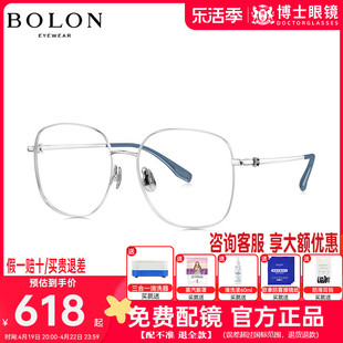 bolon暴龙眼镜钛，金属近视眼镜框，男女款潮流眼镜框bh7018