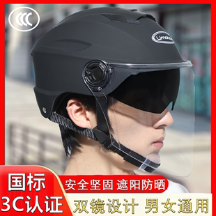 3c认证摩托车电动车头盔男女，款夏季防晒透气双镜片，四季通用半盔