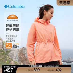columbia哥伦比亚女子upf50风衣，防紫外线皮肤，衣开衫外套wr0369