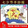 112七夕节手抄报模板，牛郎织女古诗词小学生，电子版黑白线稿可打印