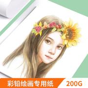 油性彩铅纸4k8k16k彩铅绘画专用纸4开8开16开专业彩色，铅笔画用纸a3a4a5油性彩铅画画纸学生手绘漫画用纸