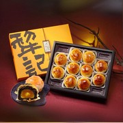 台湾食品犁记蛋黄酥10入中秋年节礼盒特产传统糕点小吃零食