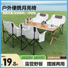 月亮椅户外折叠桌子椅子露营装备全套便携野餐桌椅套装钓鱼椅凳子