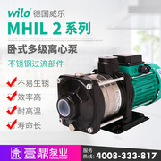 德国wilo威乐家用增压泵，mhil202别墅楼宇全自动水泵增压泵加压泵