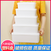 商用储物盒长方形带盖耐高温酒店，厨房塑料盒子保鲜盒收纳盒密封