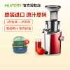 hurom惠人原汁机H102韩国进口无网新升级家用低速榨汁机水果机
