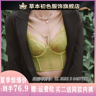 草本初色女士内衣院线调整型收副乳防下垂性感塑形文胸