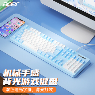 acer宏碁有线键盘机械手感可爱发光电脑笔记本通用打字手感好轻音