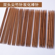 36cm长国标毛衣针碳化竹针毛线，直针棒针套装手工，编织围巾帽工具针