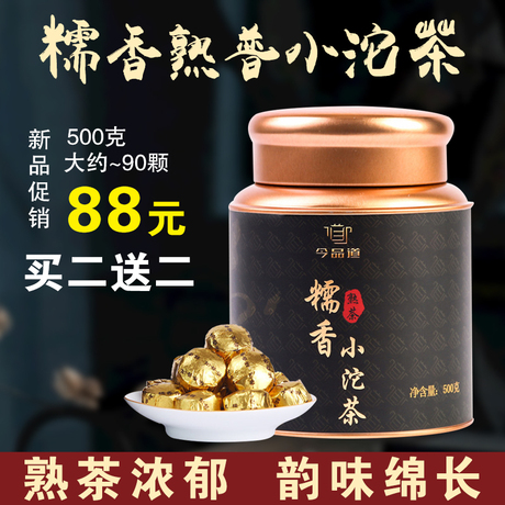 特级小金沱