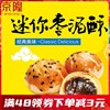 北京特产京隆枣泥酥780克礼盒装传统中式糕点心枣泥饼零食小吃