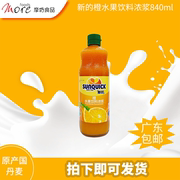 Sunquick新的 浓缩橙汁水果饮料浓浆 840ml 鸡尾酒辅料浓缩果汁