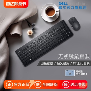 dell戴尔无线键盘鼠标套装，非充电无线键鼠办公游戏男女生km3322w
