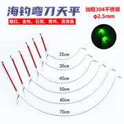 海钓弯天平夜光半月单不锈钢，深海船钓章红石斑黄鸡钓组串钩