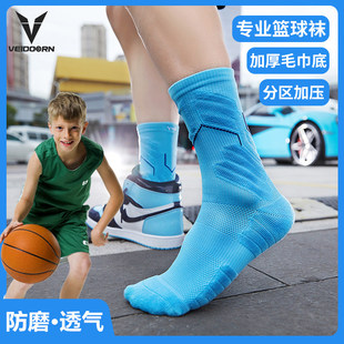 维动实战专业篮球袜儿童运动袜子，青少年毛巾底减震中高帮男女大童