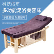 .实木足浴美容床多功能按摩床洗脚按摩一体床足浴足疗床理疗