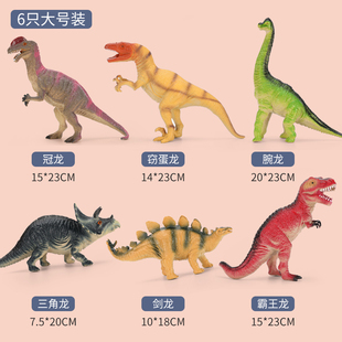 恐龙玩具软胶发声男孩，大号仿真动物套装儿童，会叫的三角霸王龙模型