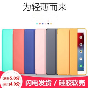 iPad mini2保护套A1489带休眠7.9英寸寸全包5支架ipadmini1/4/5平板电脑A1432硅胶A1688迷你3A1538ipda小