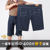 夏季肥佬加肥加大码牛仔短裤，男士胖子宽松弹力七分短裤至320斤