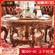 欧式圆桌美式餐桌椅组合6人水性漆圆形桌小户型1.6米家用实木饭桌