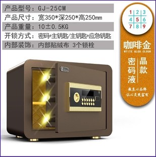 保险箱小型入墙家用密码，25cm全钢办公床头柜，保管箱迷你保险柜。。