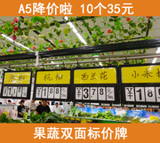 超市价格牌双面果蔬展示牌超市用生鲜吊牌水果蔬菜标价牌菜标挂牌