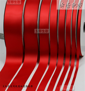 0.3CM2.5CM4CM宽大红色丝带涤纶缎带包装织带婚庆椅背彩带
