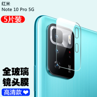 适用于红米redminote10pro5g手机镜头膜，note10摄像头玻璃盖lite保护贴10s相机镜片钢化膜全覆盖防刮防爆