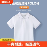 男童短袖polo衫翻领纯色儿童，小学生校服女童班，服白色蓝色t恤夏装