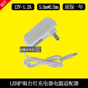 欧普照明台灯mt-hy03t-10mt-hy03t-20电源适配器充电器线12v1.2a