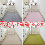 地毯卧室床边毯满铺少女房间大面积毛毯长方形地垫客厅地毯茶几毯