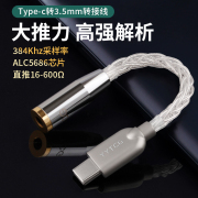 typec转3.5母纯银音频线耳机适用于安卓华为小米苹果15 lightning转3.5mm接口转换器DAC解码线HiFi音频转接线