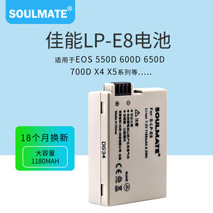 数魅适用于佳能LP-E8电池600D 550D 650D 700D 单反电池配件