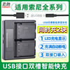 适用 SONY索尼摄像机电池充电器NP-FV100 FV120 NP-FH60 FH100 FH50 FV70 FV50 FV90 CX680 VG30 PJ610E FP50