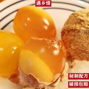 河南特产溏心手工变蛋鸡蛋，无铅整箱40枚皮蛋，松花蛋饭店用凉拌