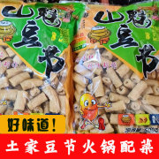 恩施土家豆节素豆肠豆棍豆棒麻辣汤，火锅食材商用肠豆筋干货豆制品