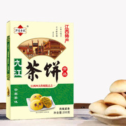 九江茶饼200g*2盒装庐山，中秋赏月饼茶点桂花，糕点休闲零食江西特产