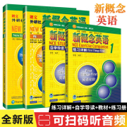 新概念英语1学生用书+练习册全套2册智慧版外研社新版4四学生自学英语教程新概念英语2第二册3第三册一课一练小学新概念第一册教材