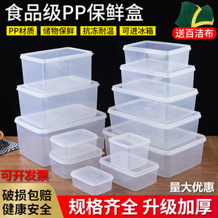 华隆保鲜盒长方形塑料透明冰箱专用收纳密封盒食品大容量商用带盖