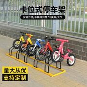 停车车卡位支架立式停放自行车架儿童电动车平衡架螺旋不锈钢架