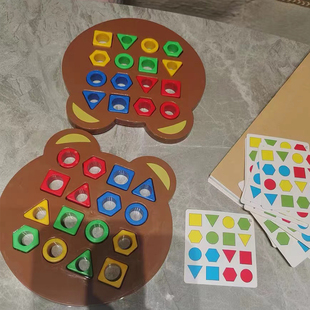 几何形状配对玩具儿童，颜色认知专注力，训练亲子互动桌游幼儿园教具