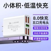 5V2A充电头手机充电器头通用USB插头1A苹果5W华为多口小米适用OPPO荣耀红米60W多口安卓快充头数据线套装